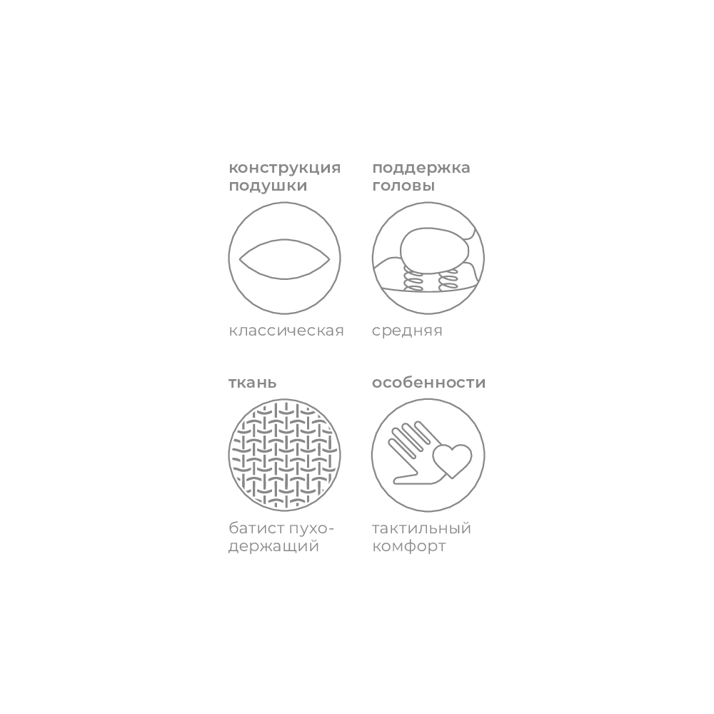 Фото Подушка Microgel Delicate в интернет-магазине HP Linen