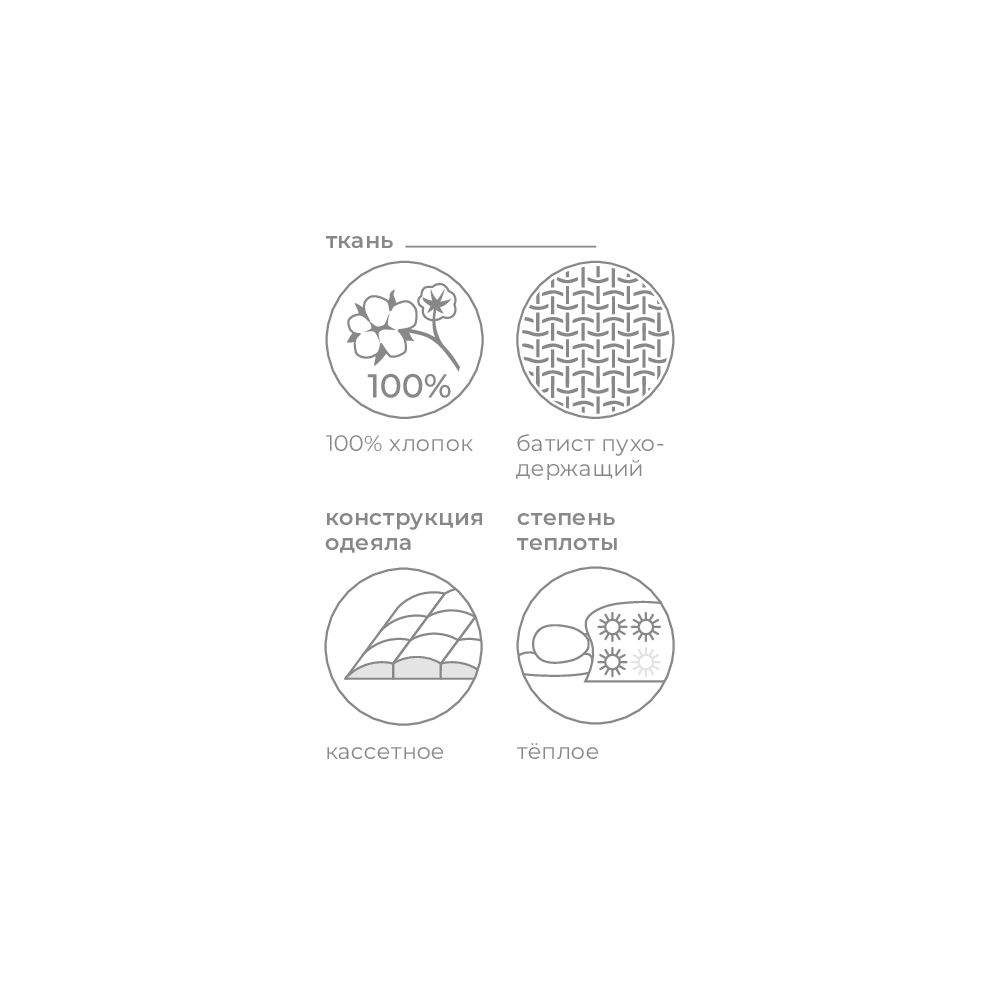 Фото Одеяло Эколь белый пух в интернет-магазине HP Linen